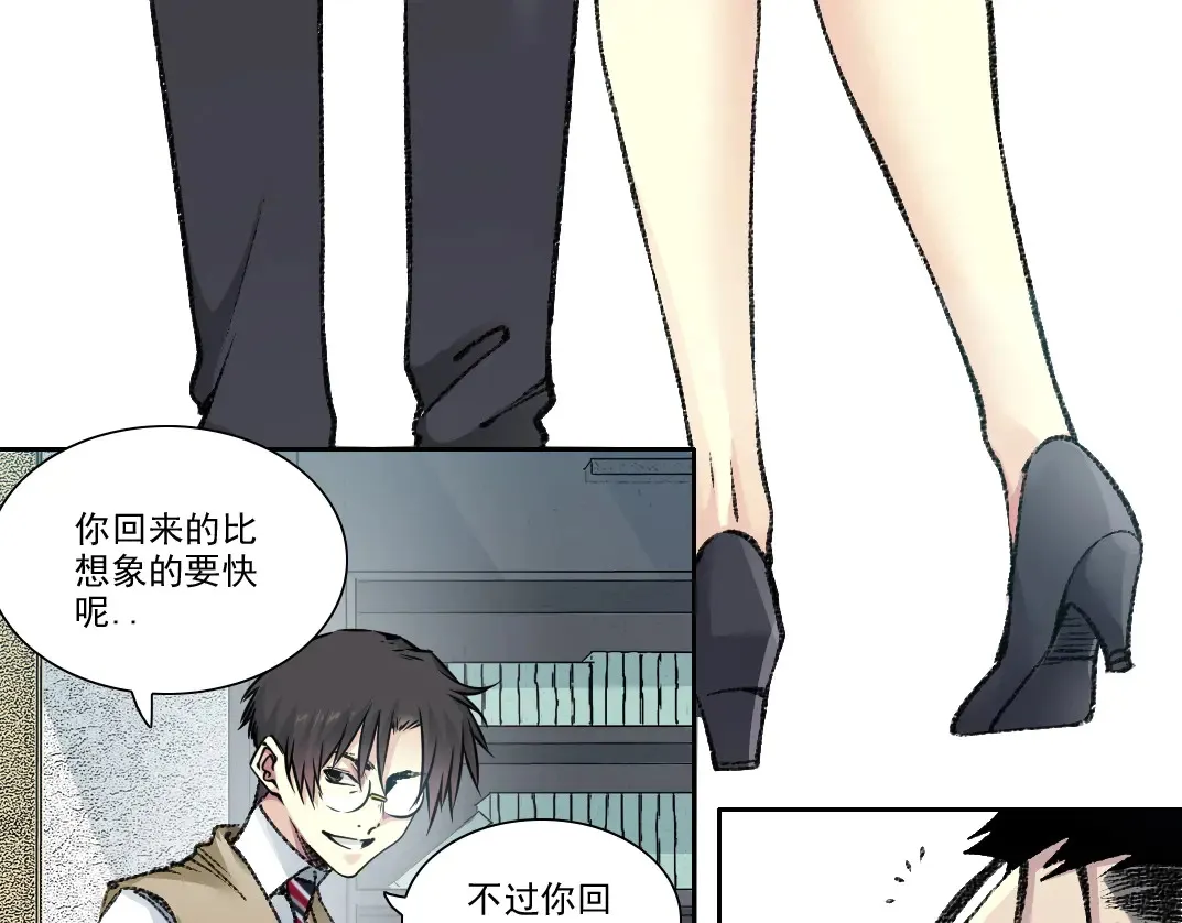 我打造了长生俱乐部6漫画,第271话 新的目标1图