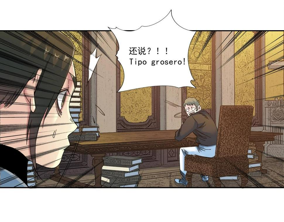 我打造了长生俱乐部6漫画,第167话 未来请柬1图