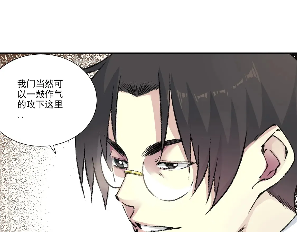 我打造了长生俱乐部6漫画,第272话 最近有点忙2图