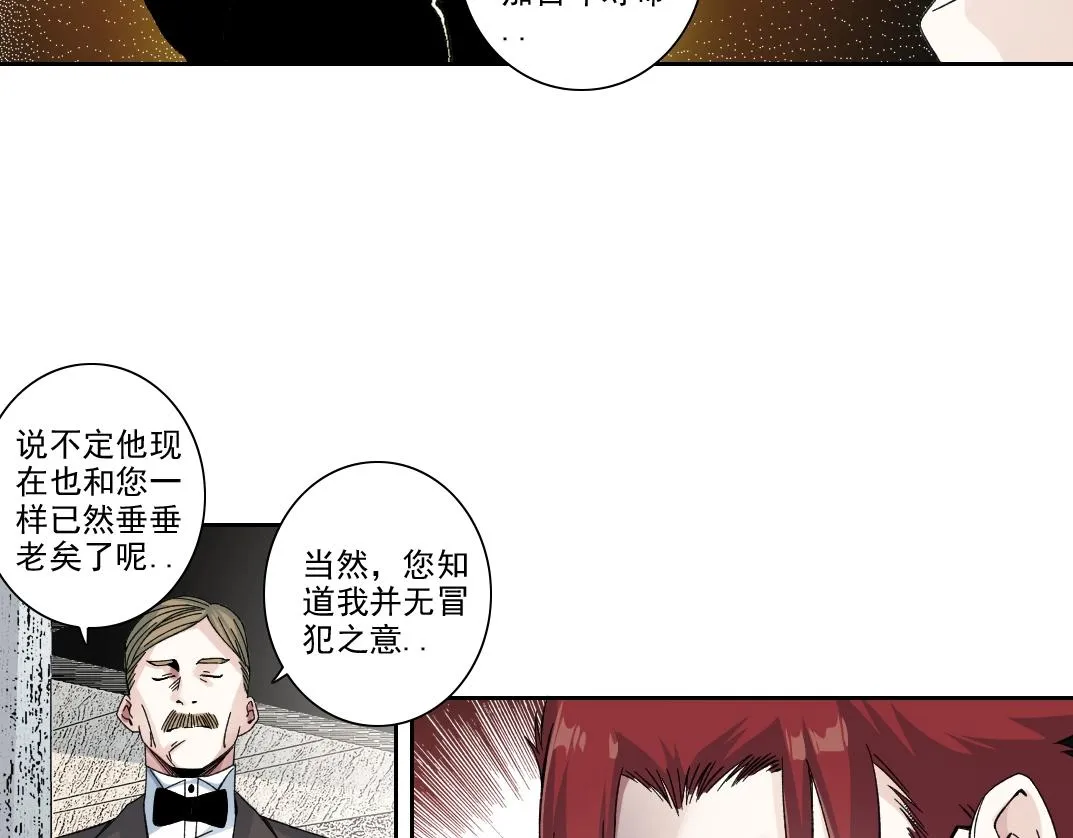 我打造了长生俱乐部6漫画,第191话 爸我回来了1图