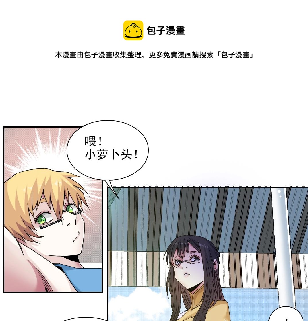 我打造了长生俱乐部最新章节无弹窗笔趣阁漫画,第81话 做人做狗做选择1图