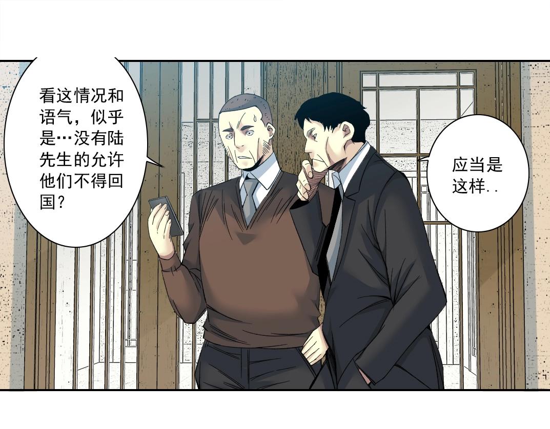 我打造了长生俱乐部244话免费看漫画,第118话 长生的证据2图