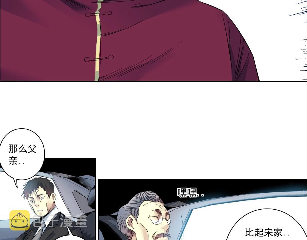 我打造了长生俱乐部漫画免费阅读下拉式漫画,第116话 百年前的约定2图