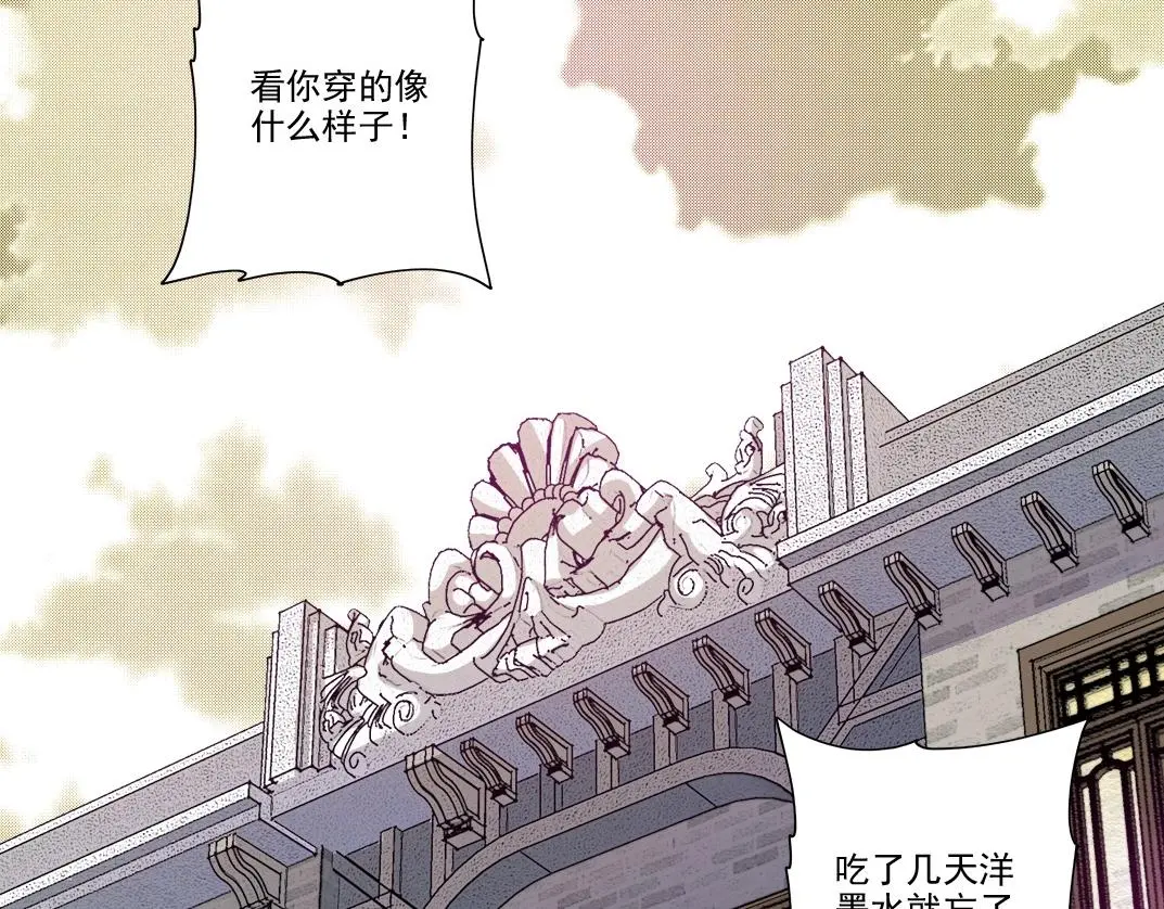 我打造了长生俱乐部漫画免费阅读漫画,第220话 重逢1图