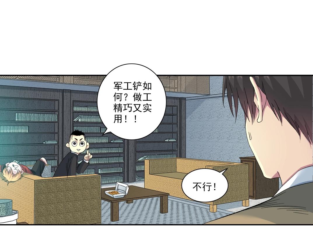 我打造了长生俱乐部6漫画,第98话 中间商也不赚差价2图