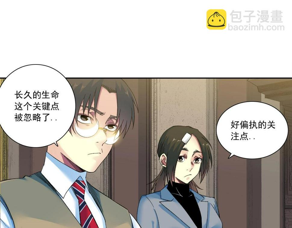 我打造了长生俱乐部漫画下拉式六漫画,第168话 无法注入的时间1图