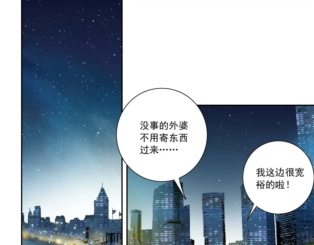 我打造了长生俱乐部漫画下拉式六漫画,第115话 归来2图