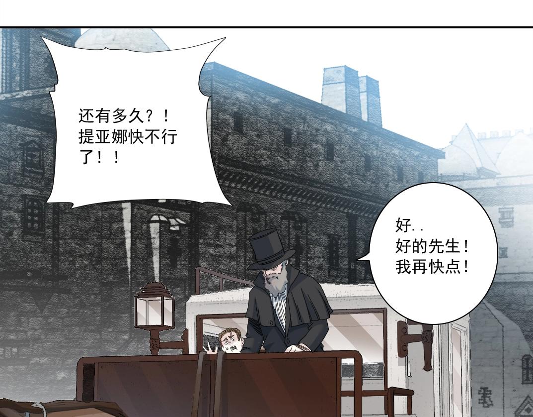 我打造了长生俱乐部免费阅读漫画,第171话 最后一站2图
