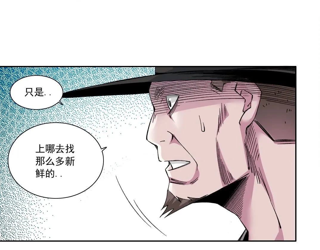 我打造了长生俱乐部6漫画,第177话 恶魔2图