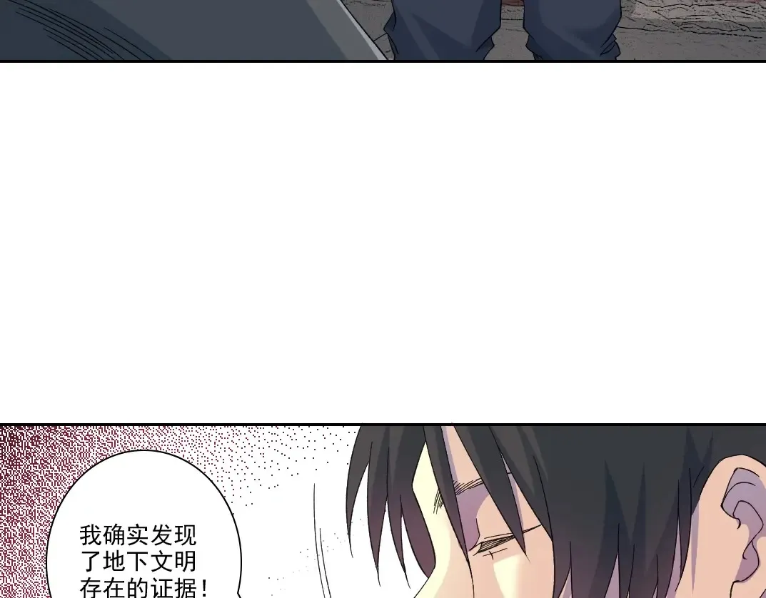 我打造了长生俱乐部漫画6漫屋漫画,第241话 蓝皮21图