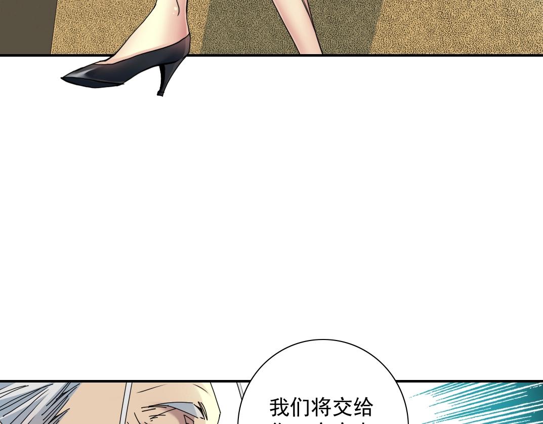 长生俱乐部免费动漫漫画,第57话 姜还是老的辣2图