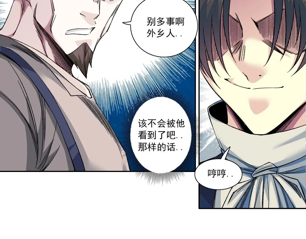 我打造了长生俱乐部6漫画,第176话 梦魇1图