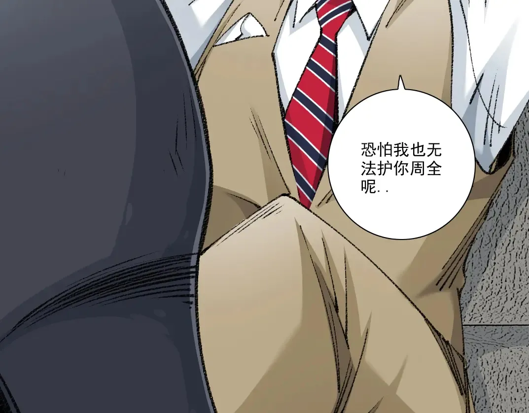 我打造了长生俱乐部6漫画,第271话 新的目标2图