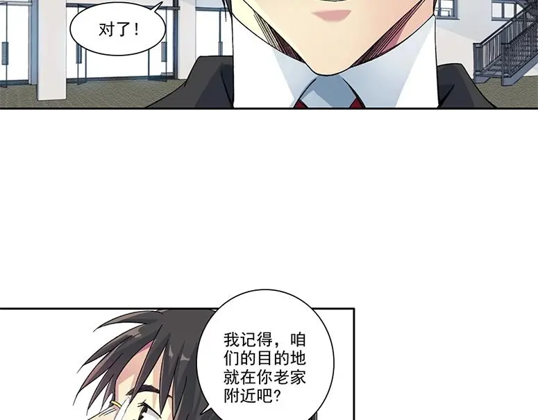 我打造了长生俱乐部笔趣阁免费漫画,第238话 一路向下1图