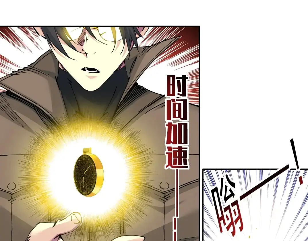 我打造了长生俱乐部6漫画,第246话 出发吧！1图