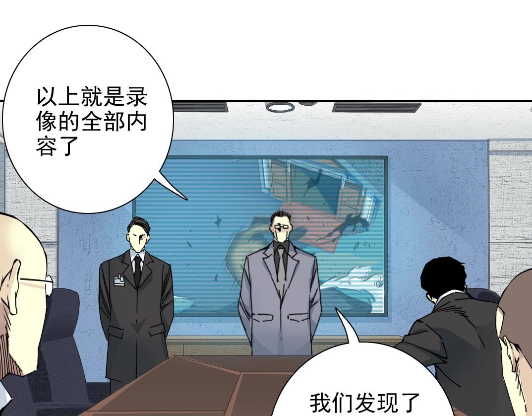 我打造了长生俱乐部6漫画,第60话 危险等级评估2图