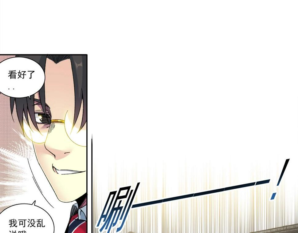 我打造了长生俱乐部6漫画,第165话 神看好你1图