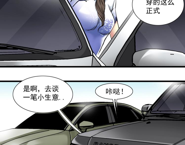 我打造了长生俱乐部小说陆离免费阅读漫画,第20话 交易2图