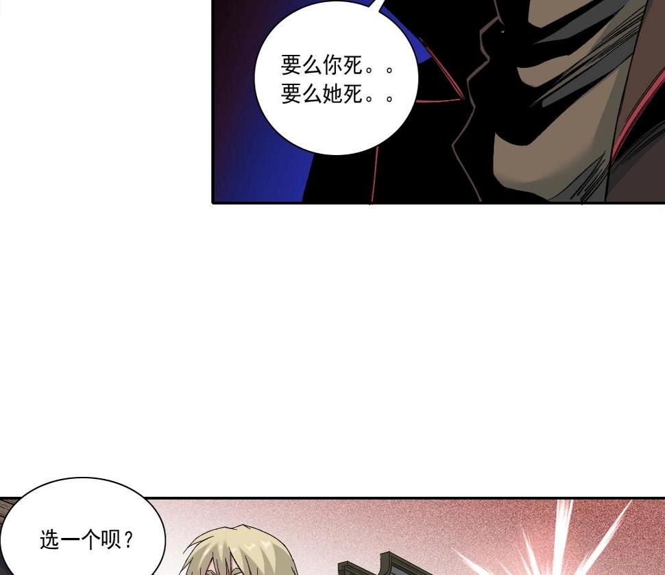 我打造了长生俱乐部笔趣阁无弹窗陆离漫画,第163话 Old Town Road2图