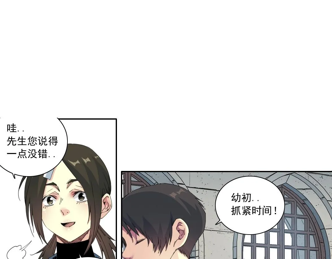 我打造了长生俱乐部免费阅读漫画,第172话 神的指引1图