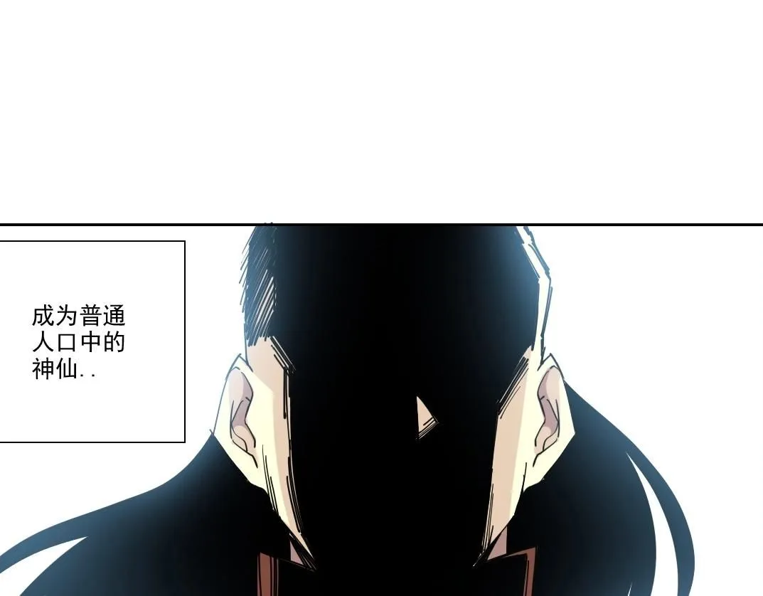 我打造了长生俱乐部免费阅读漫画漫画,第218话 修仙世界和老照片2图