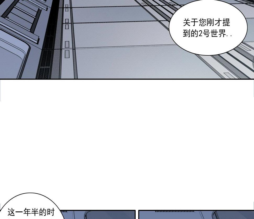 我打造了长生俱乐部漫画免费阅读下拉式漫画,第151话 你干嘛！1图