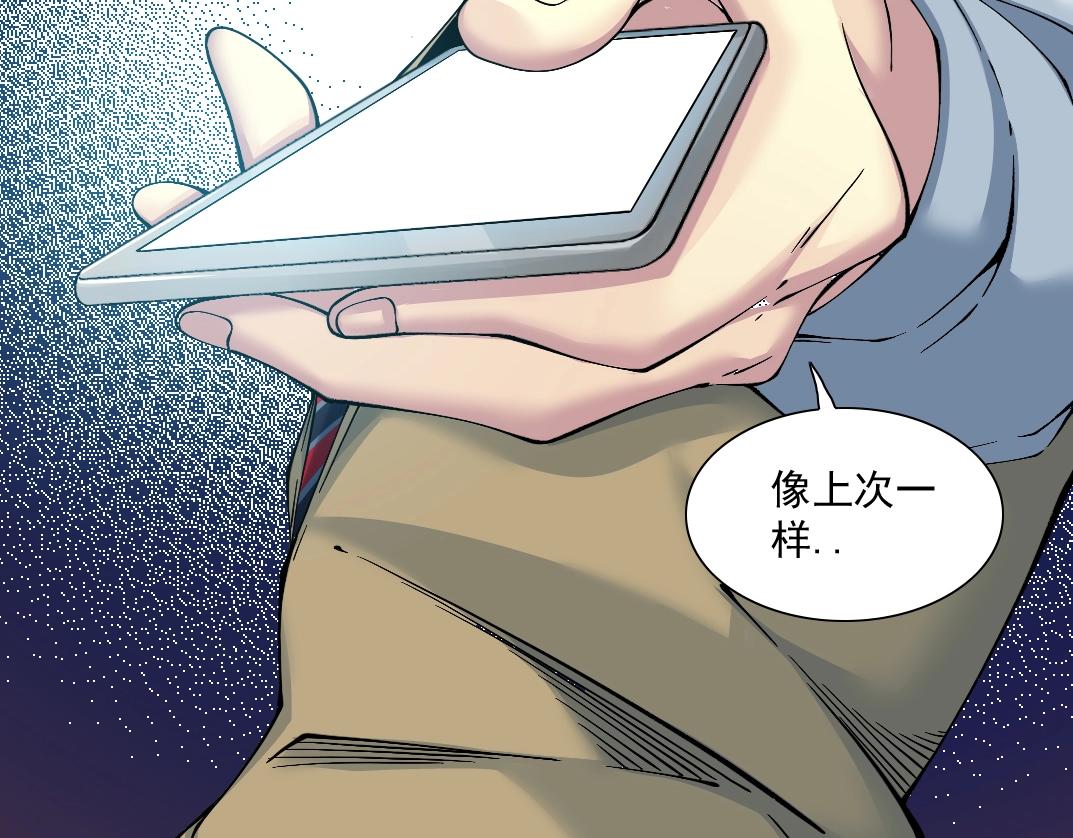 我打造了长生俱乐部免费阅读漫画,第23话 谁在调查我2图