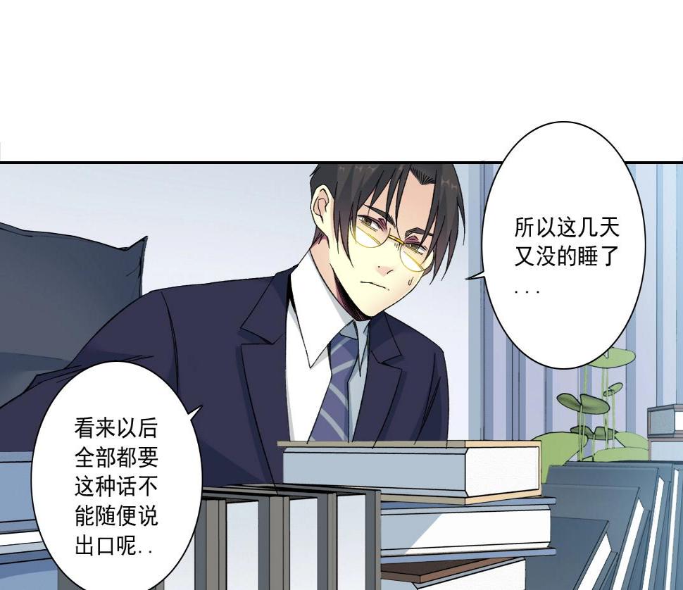 我打造了长生俱乐部听书漫画,第152话 就浅出趟差吧2图