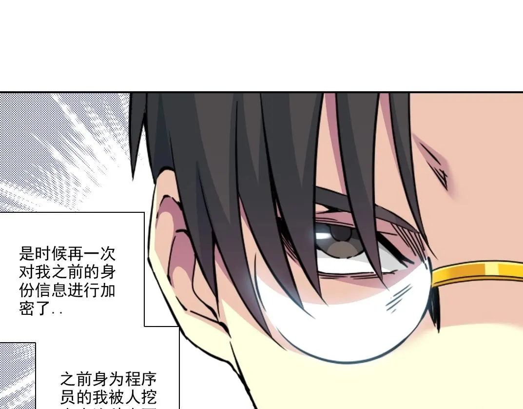 我打造了长生俱乐部6漫画,第203话 京华学子来卖寿2图