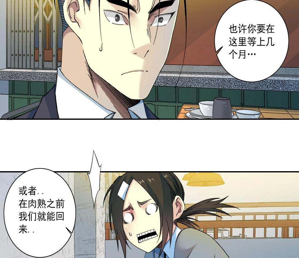 我打造了长生俱乐部最新章节无弹窗笔趣阁漫画,第153话 出差中2图