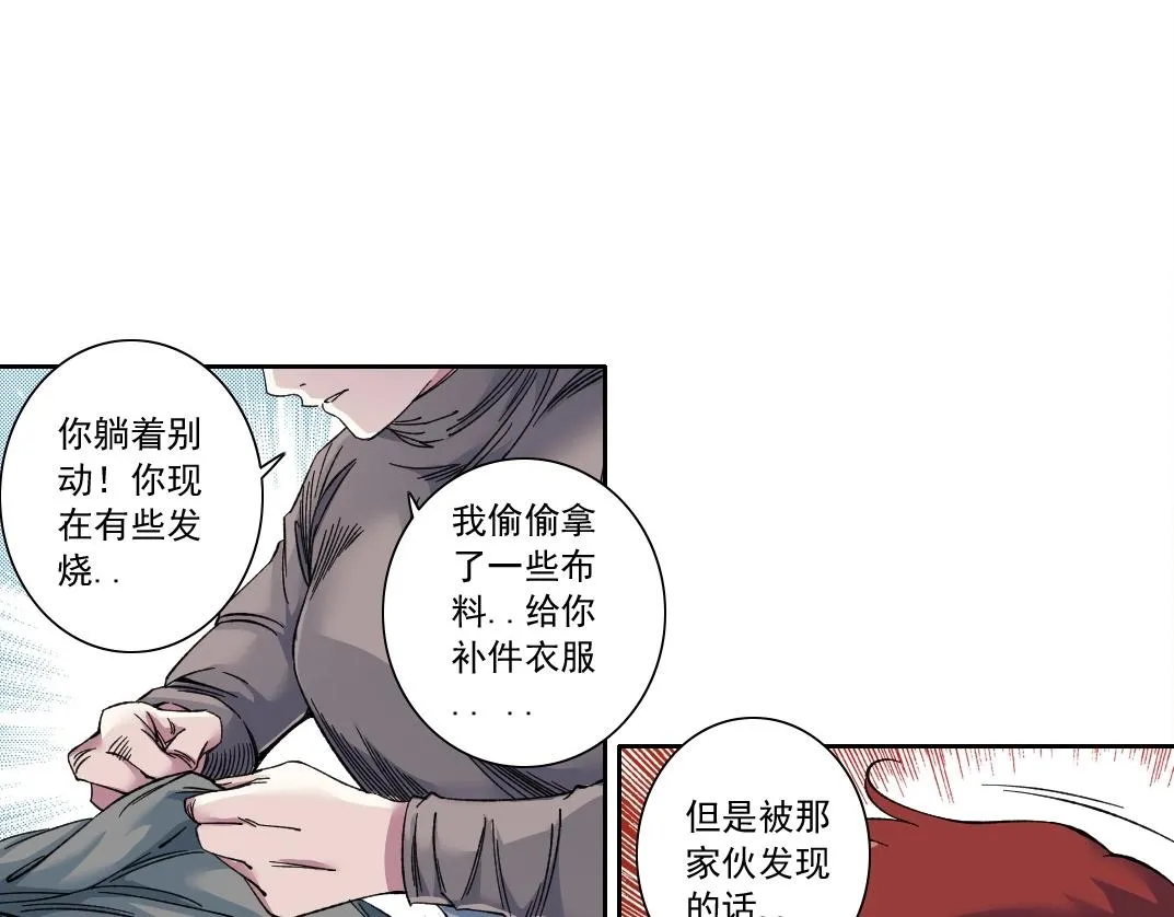 我打造了长生俱乐部女主有几个漫画,第176话 梦魇1图