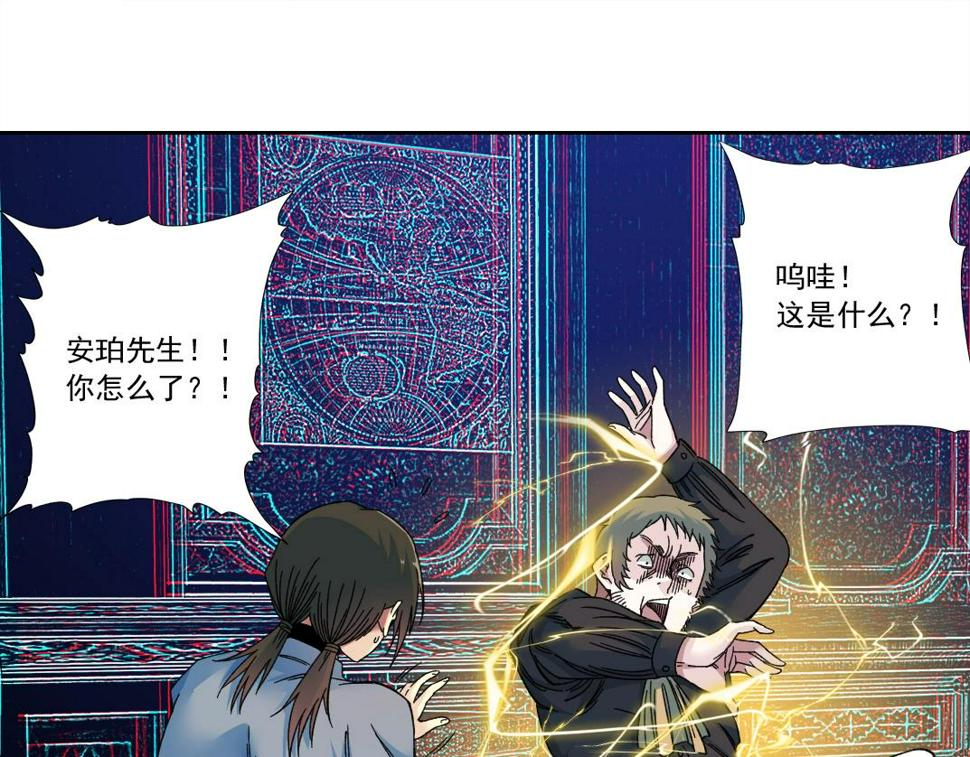 我打造了长生俱乐部笔趣阁无弹窗陆离漫画,第169话 时间的主人1图