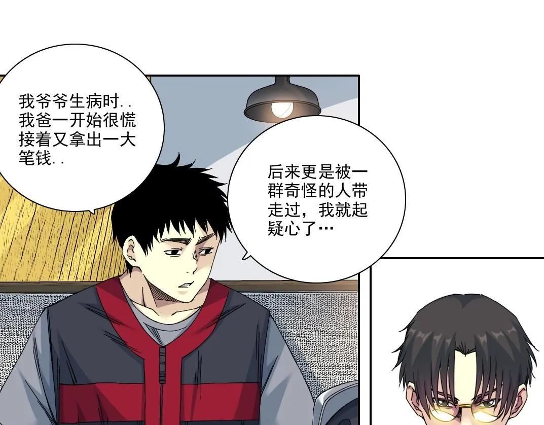 我打造了长生俱乐部6漫画,第203话 京华学子来卖寿2图