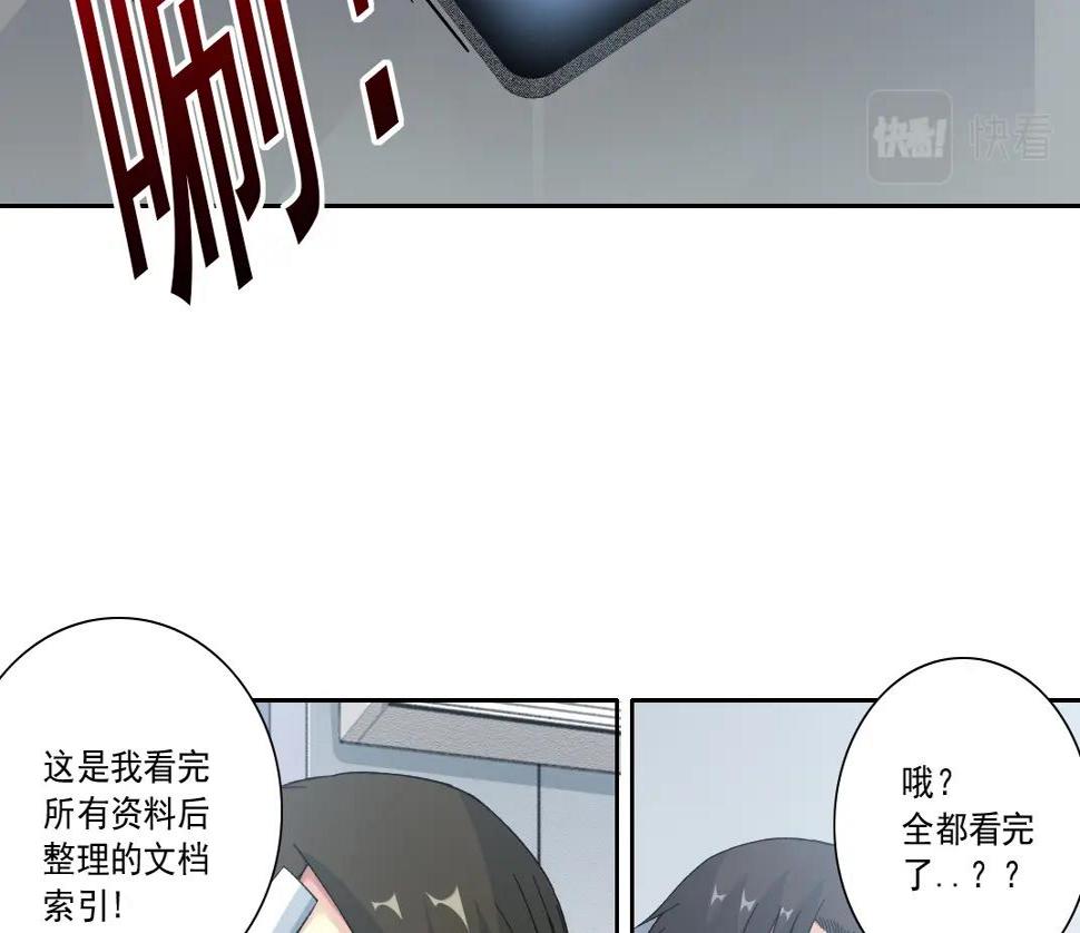 我打造了长生俱乐部漫画免费下拉式酷漫屋漫画,第152话 就浅出趟差吧2图