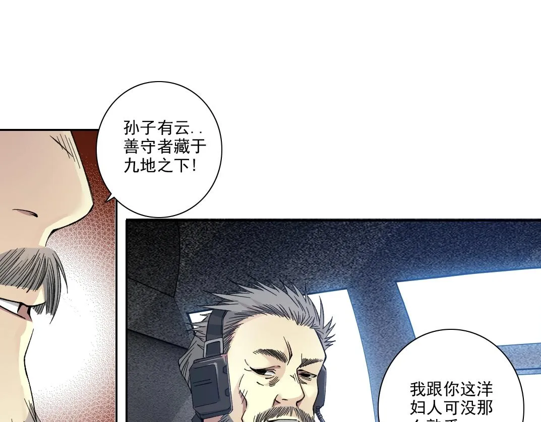 我打造了长生俱乐部小说陆离免费阅读漫画,第193话 年轻吧！我的员工！2图