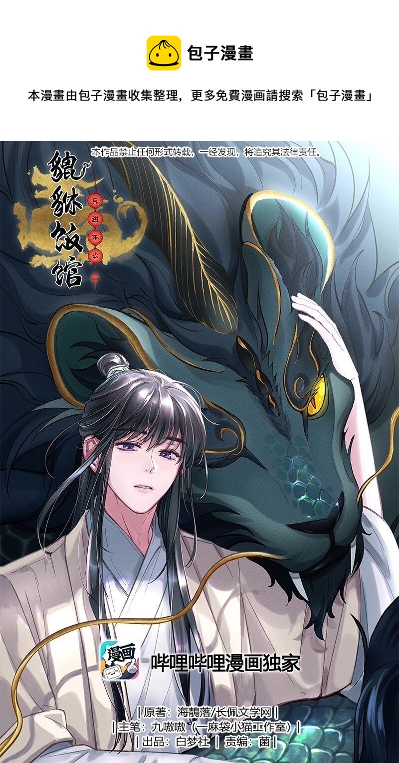 捡到男鬼后脱单了漫画,070 以后，只给你看1图