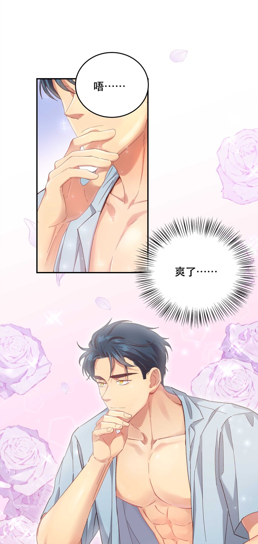 捡到男鬼后脱单了漫画,091 没完全爽2图