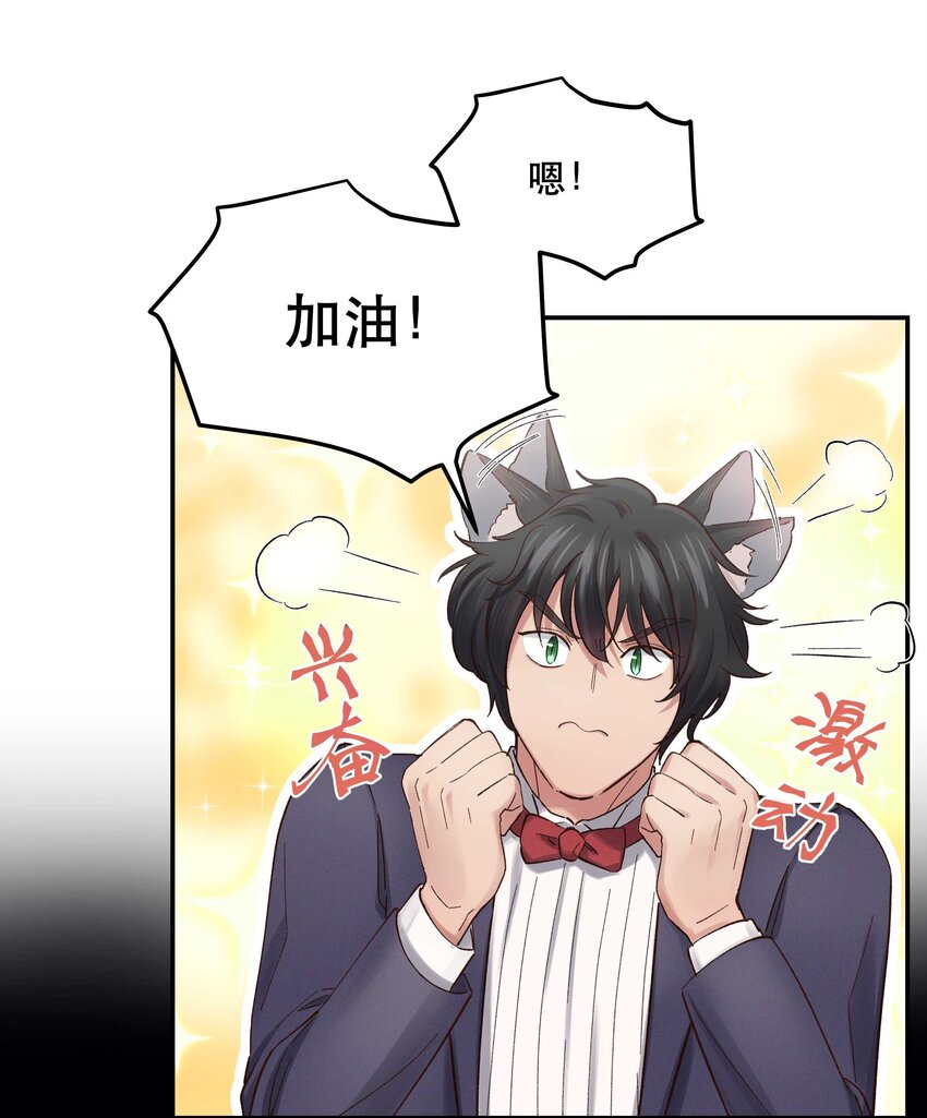 捡到男鬼后脱单了漫画,084 该我上场了2图