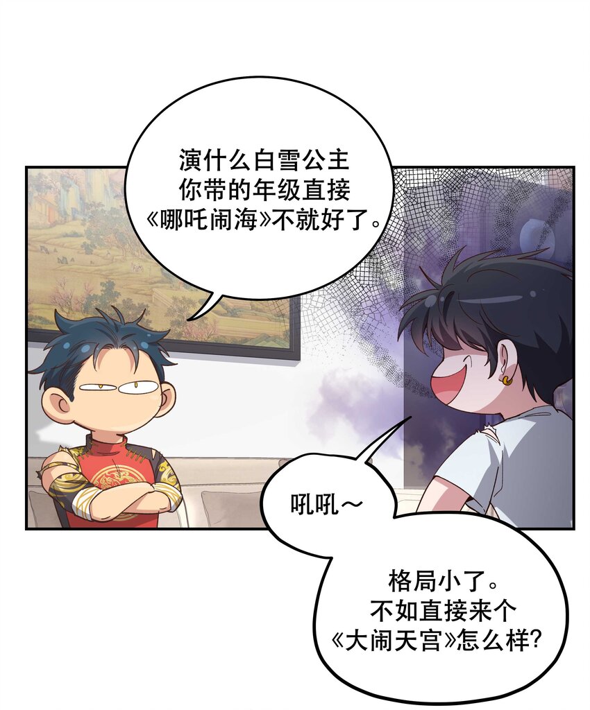 捡到男鬼后脱单了漫画,078 说吧，什么事儿2图