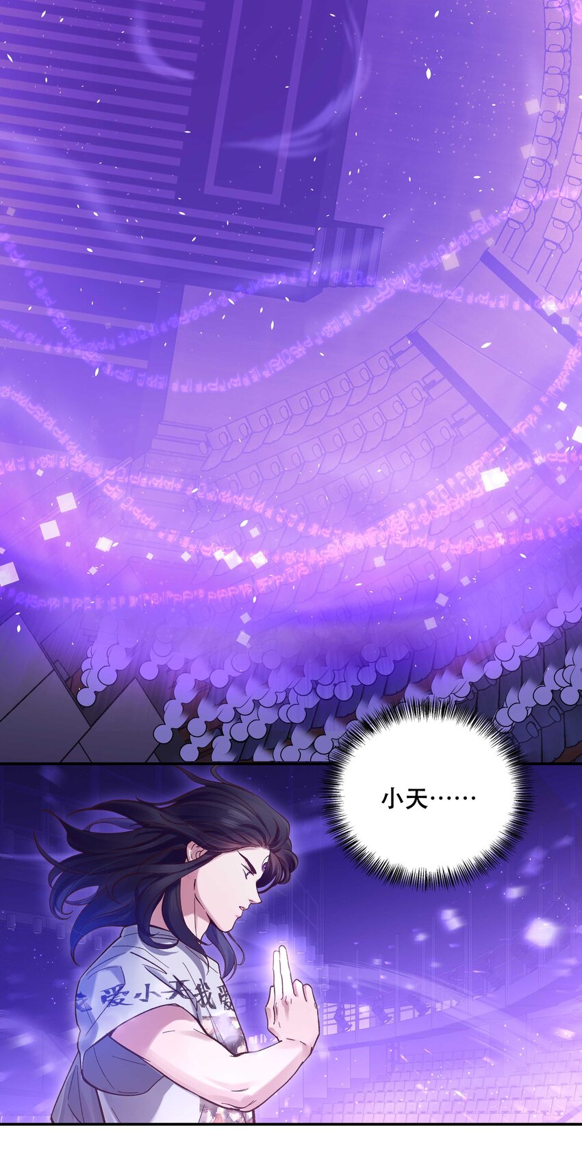 捡到男鬼后脱单了漫画,087 你确定要在这里……2图