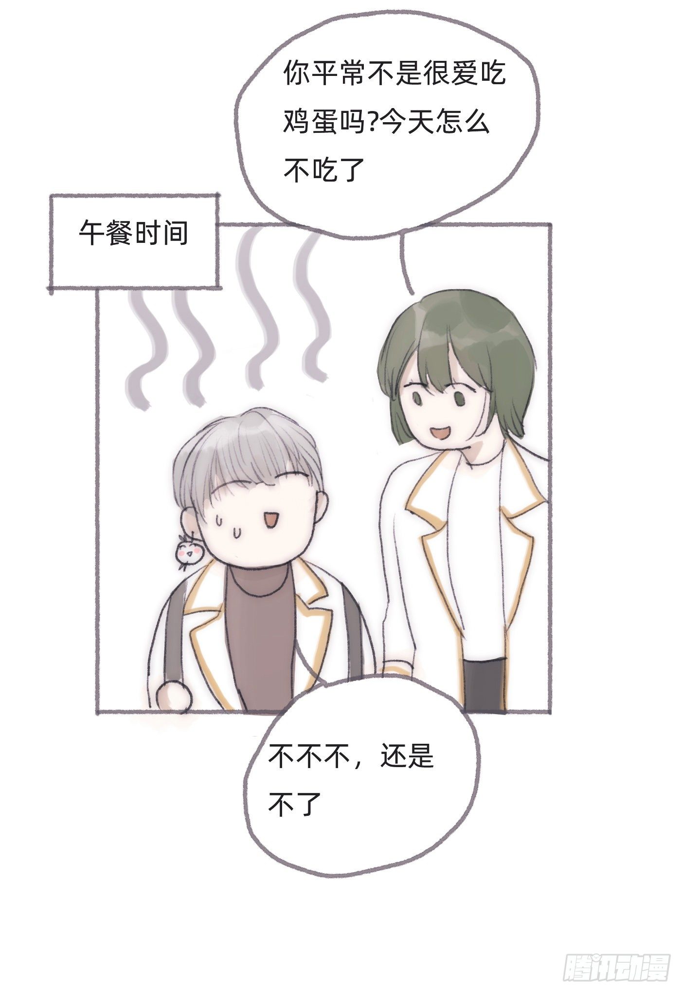 请与我同眠免费阅读漫画奇漫屋在线看漫画,Ch.25 番外篇 菜鸟的一天1图