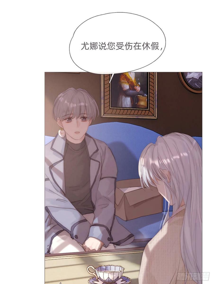 请与我同眠漫画免费漫画,Ch.124 不同的心情2图