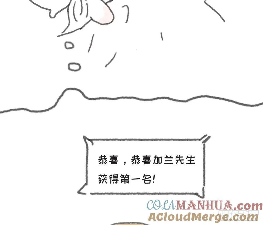 请与我同眠漫画版免费看全集漫画,Ch.154 钓鱼小番外1图