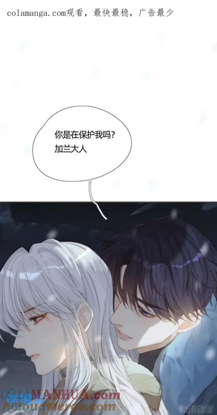 请与我同行小说漫画,Ch.137 里德与莱西1图