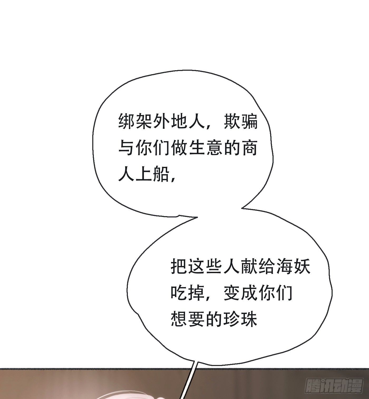 请与这样的我恋爱吧免费完整版漫画,Ch.26 险境2图