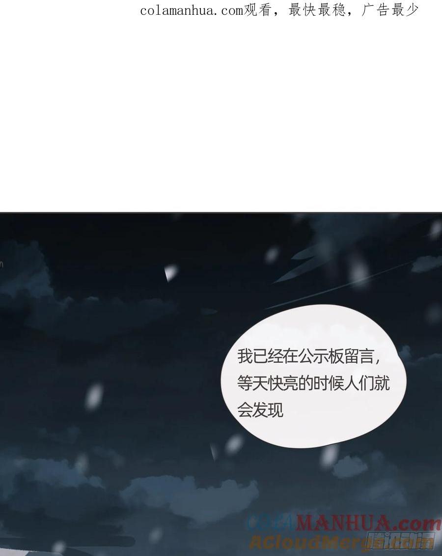 请与我同眠漫画完整版免费观看下拉式奇漫屋漫画,Ch.136 相见1图