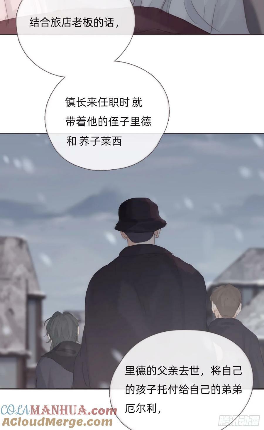 请与我同眠漫画免费漫画无删减漫画,Ch.130 睡不着！2图