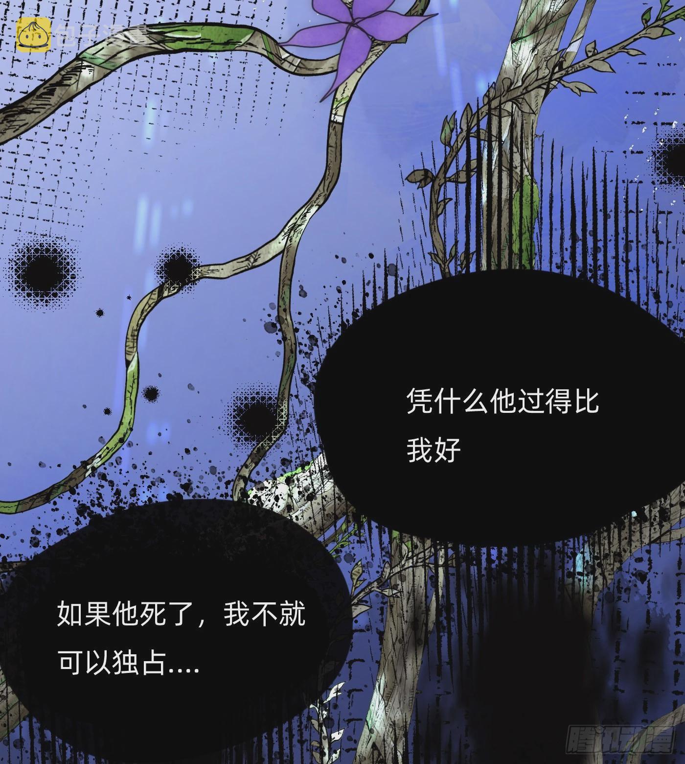 请与我同眠漫画全集漫画,Ch.79 麻烦制造者黑泽尔1图