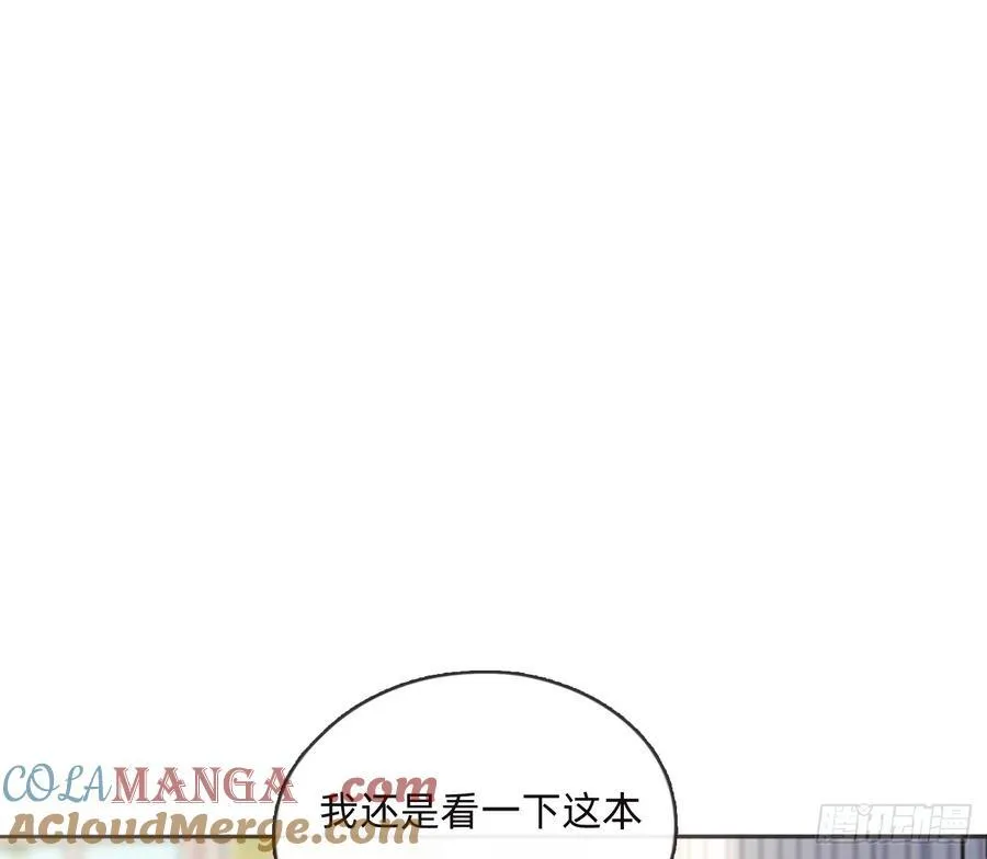 请与我同眠免费阅读全集漫画,Ch.156 聪明的加兰大人1图