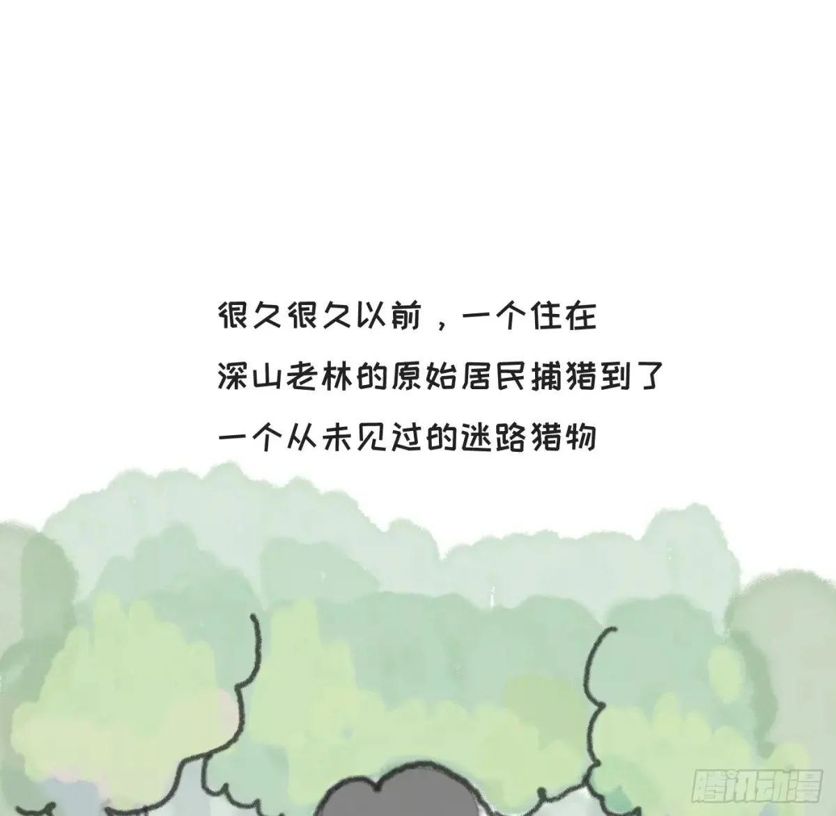 请与我同眠免费阅读漫画奇漫屋在线看漫画,Ch.154 洗香香小番外2图